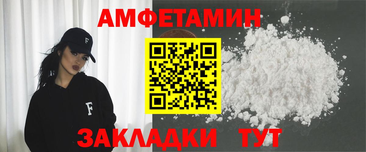 Амфетамин  АМФЕТАМИН  MEGA как войти  Азов  АМФ VHQ 