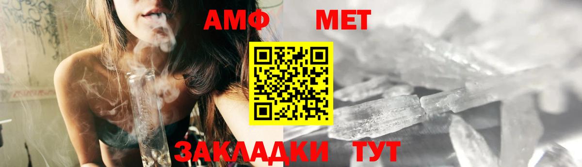 Азов  Амфетамин Premium  Вход с VPN 