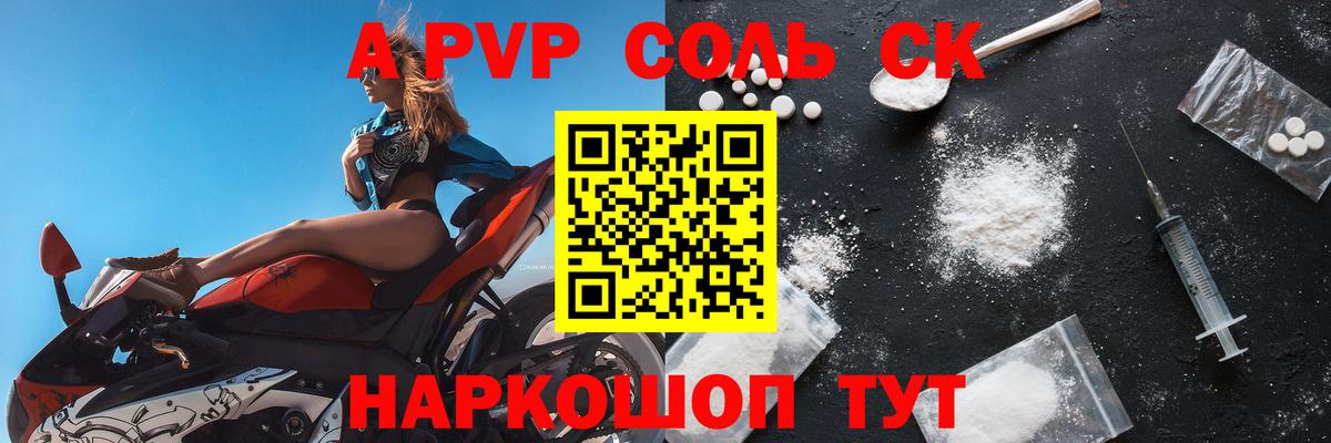 А ПВП СК  Азов  A-PVP мука  Alfa_PVP крисы CK 