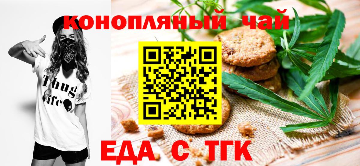 Cannafood конопля  Вход с VPN  Азов 
