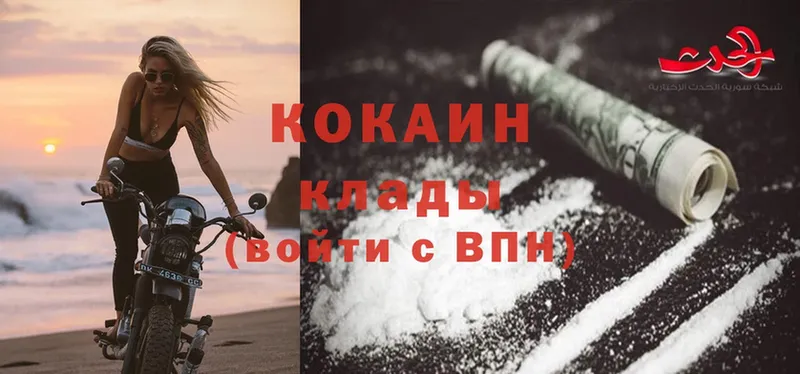 Cocaine Fish Scale  блэк спрут ONION  Азов  купить наркоту 