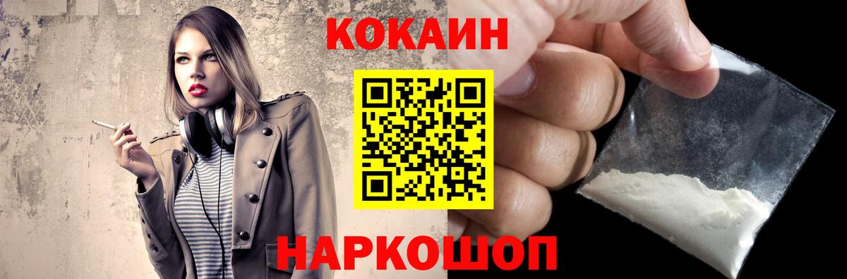 Кокаин Эквадор  Кокаин Fish Scale  Азов  Вход с VPN 