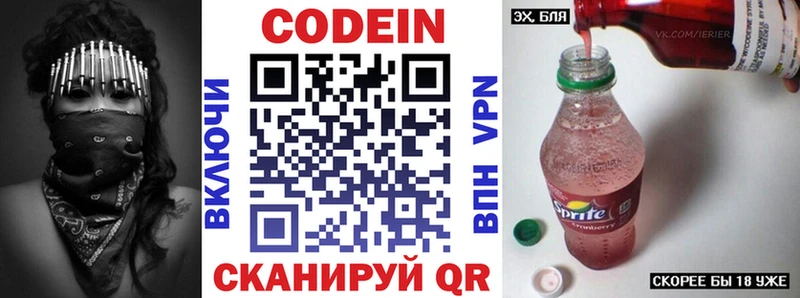 omg ССЫЛКА  Азов  Кодеиновый сироп Lean Purple Drank 