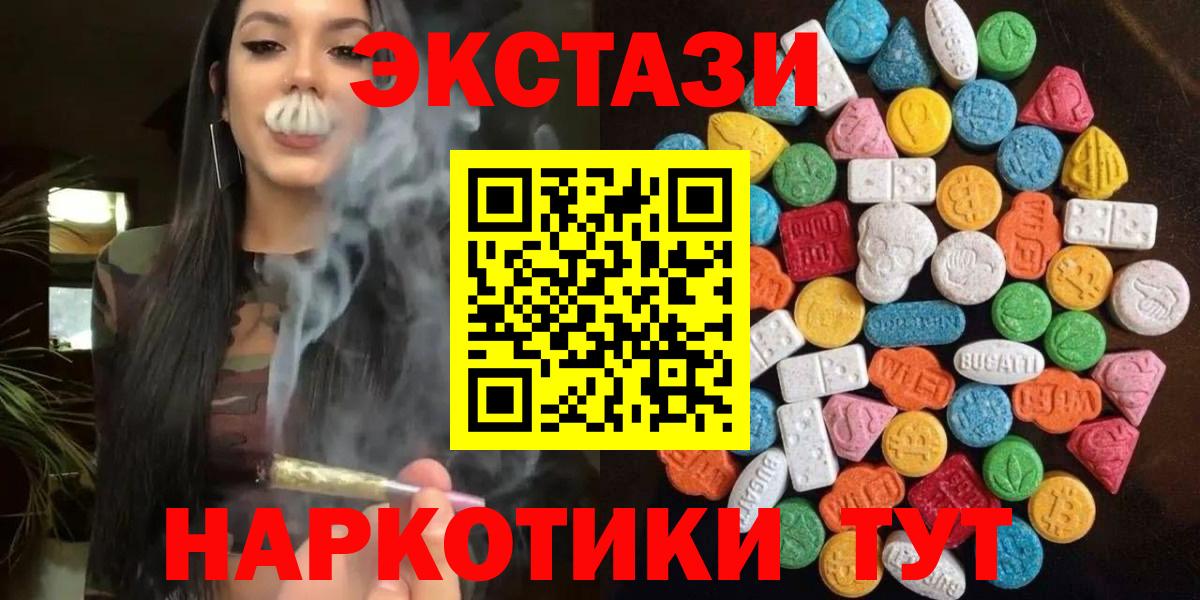 Экстази 300 mg  Вход с VPN  Экстази  Ecstasy 250 мг  omg ССЫЛКА  Азов 