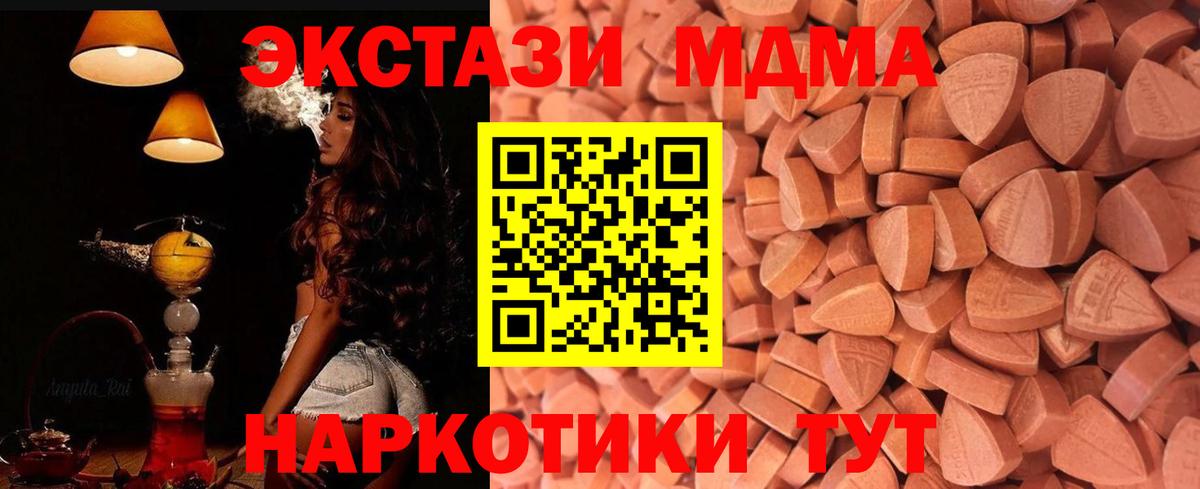 ЭКСТАЗИ 280мг  Ecstasy ешки  где купить наркоту  Азов 