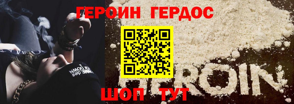 Азов  Героин афганец  Вход с VPN 