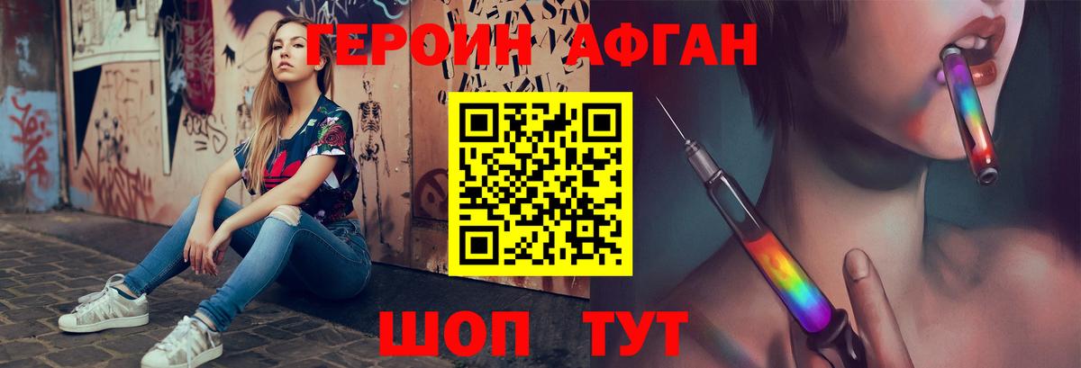 ГЕРОИН герыч Азов