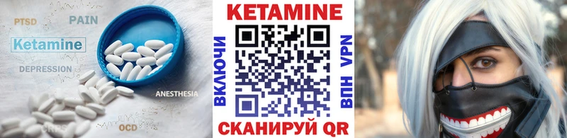 Кетамин ketamine  Азов 