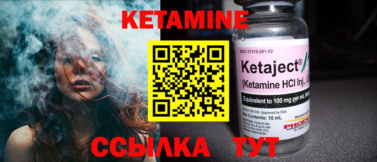 КЕТАМИН ketamine Азов