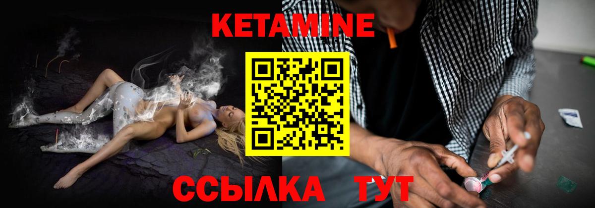 Азов  КЕТАМИН VHQ  КЕТАМИН ketamine  Вход с VPN 