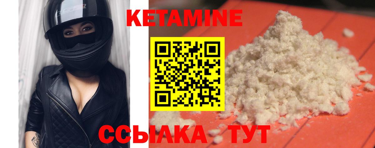 КЕТАМИН VHQ  Азов 