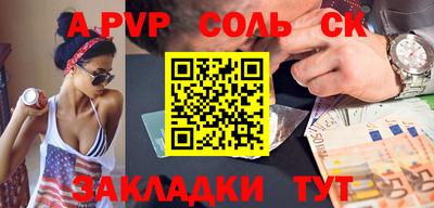 а пвп мука Кумертау