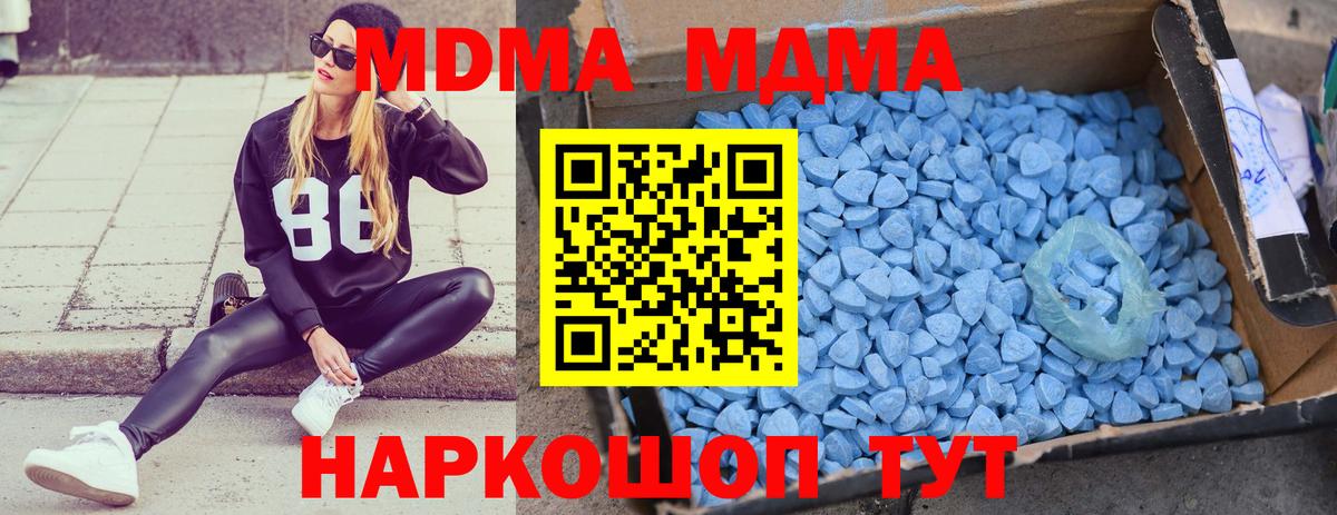 MDMA молли Азов