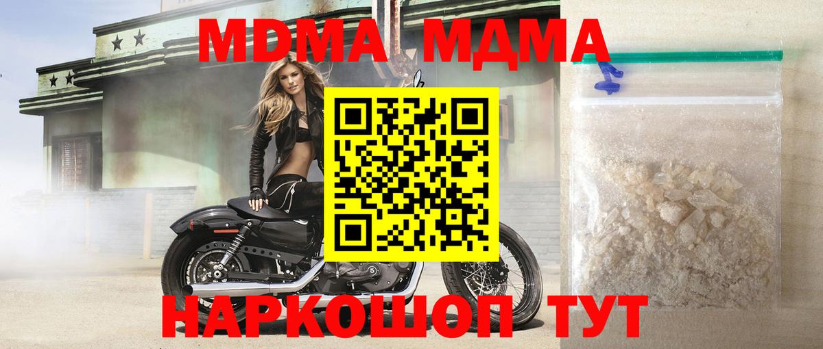МДМА Molly  MDMA  MDMA VHQ  Азов 