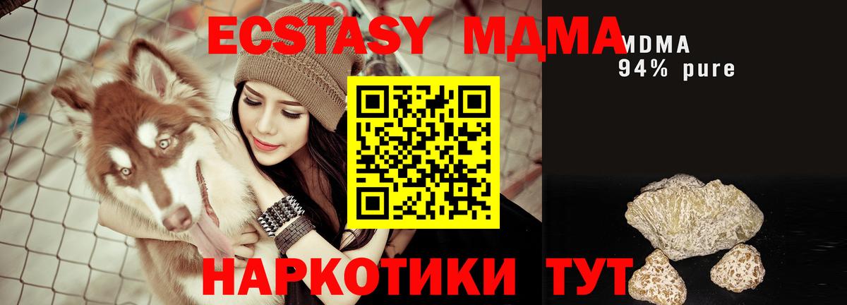 Азов  MDMA кристаллы  МДМА Molly  Вход с VPN 