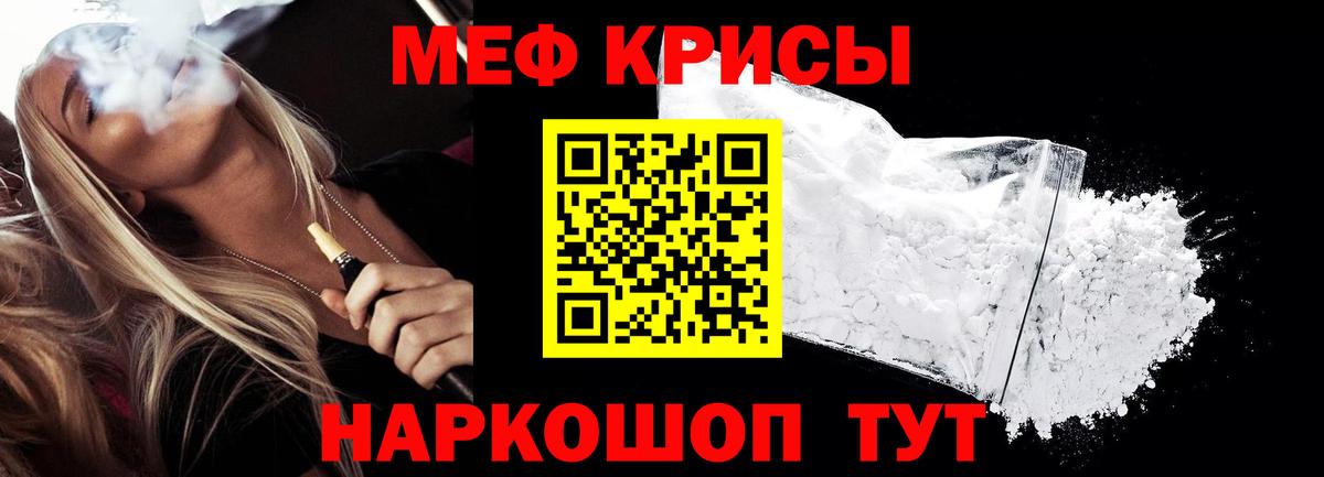 Мефедрон мука Азов