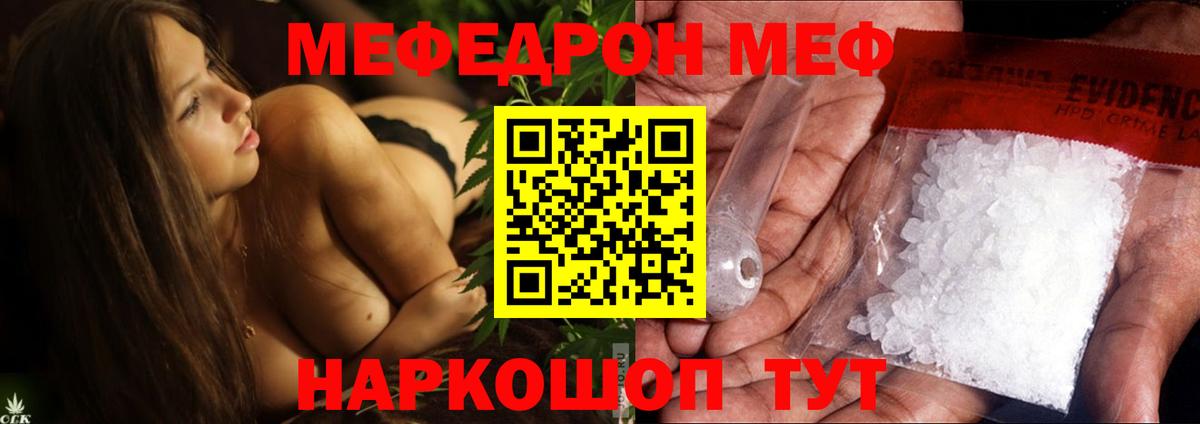 Меф мяу мяу  Мефедрон 4 MMC  Вход с VPN  Азов 