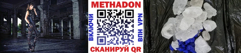 МЕТАДОН мёд  кракен tor  Азов 
