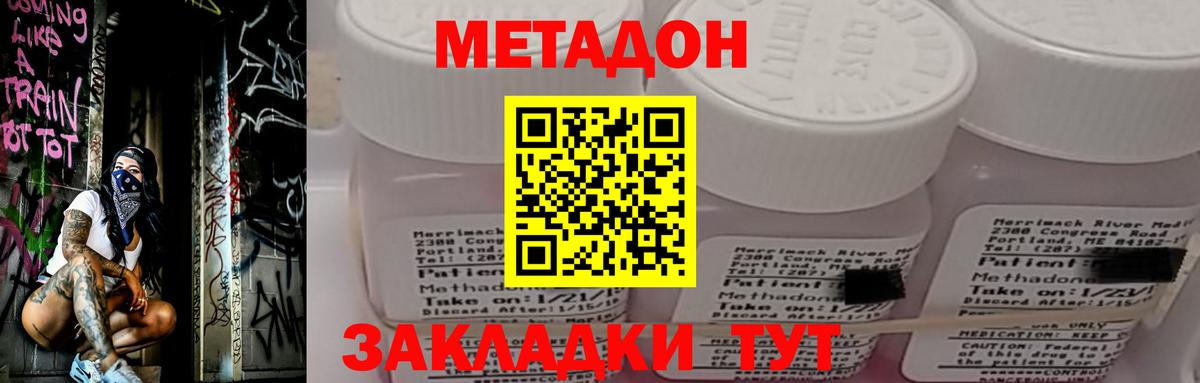 МЕТАДОН мёд  Азов 