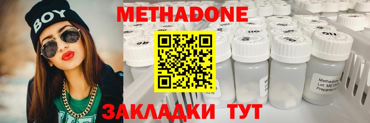 Азов  Метадон белоснежный  площадка формула  Вход с VPN 