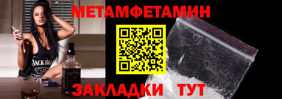 Первитин  Азов  МЕТАМФЕТАМИН мет 