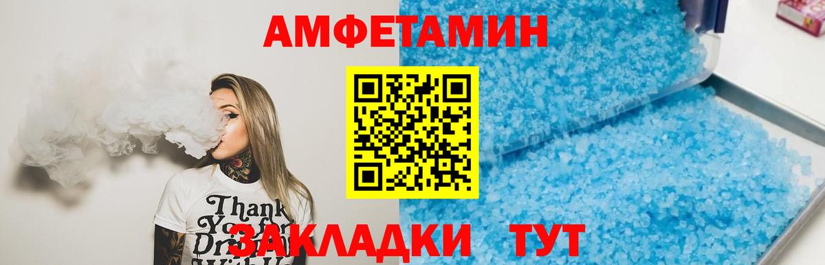 Метамфетамин винт Азов