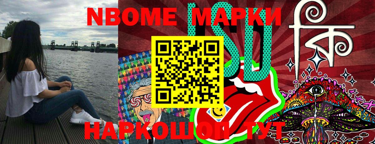 Марки N-bome 1,5мг  Азов  Марки 25I-NBOMe  Марки N-bome 1,5мг 