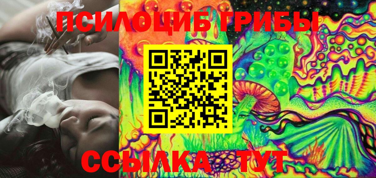 Галлюциногенные грибы MAGIC MUSHROOMS Азов